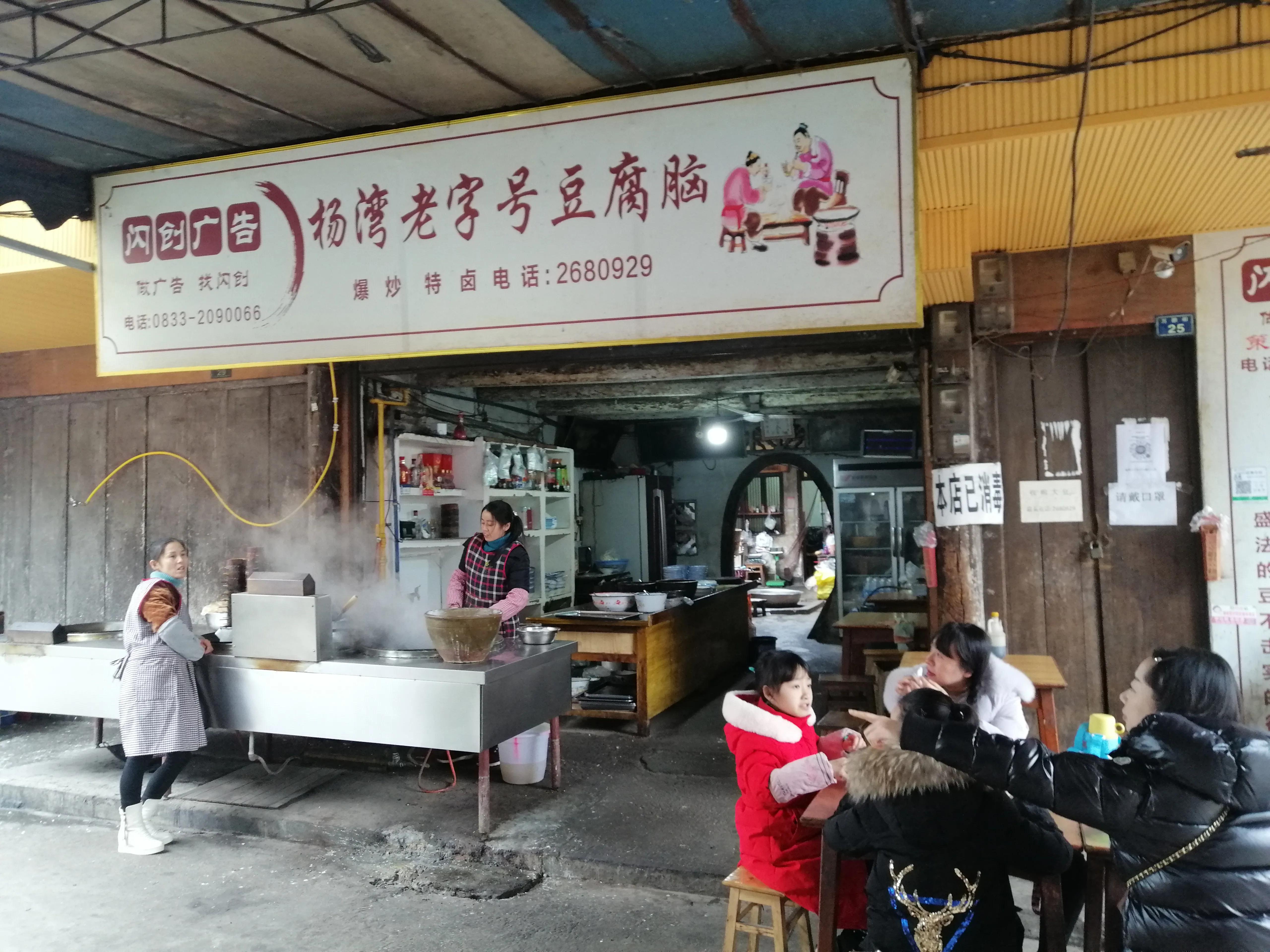 乐山杨湾乡纳入城中心了吗,乐山杨湾乡未来规划