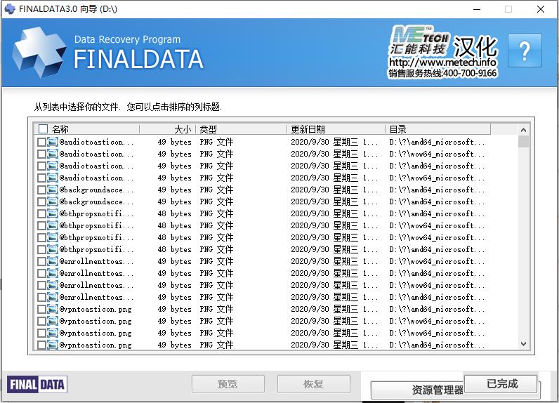 删除文件恢复工具推荐,恢复删除文件的应用