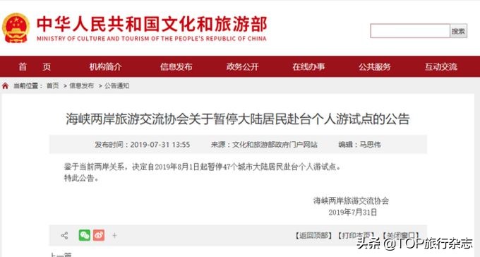 台湾自由行办理条件47个城市,47城台湾自由行恢复了吗