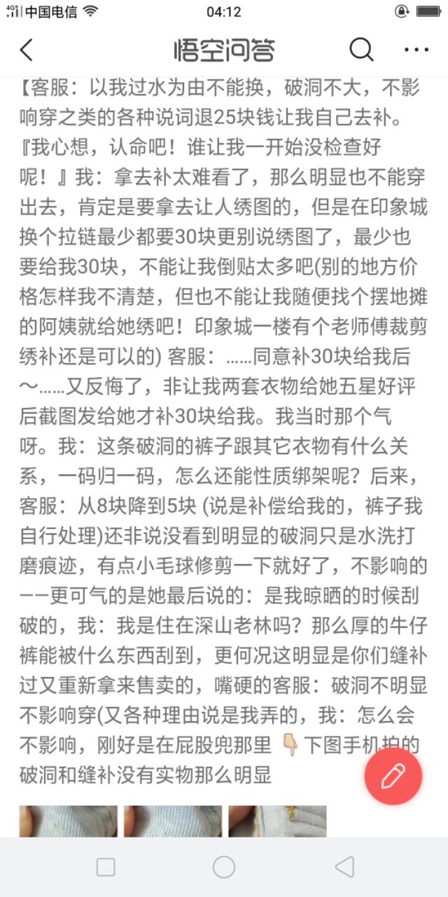 淘宝上的牛仔裤破洞,淘宝买破洞牛仔裤线断了
