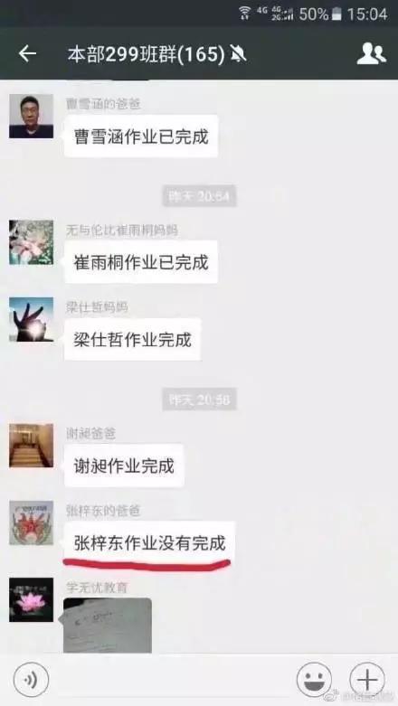 女教师和70后男家长聊天,95后女教师与70后中年男家长互怼