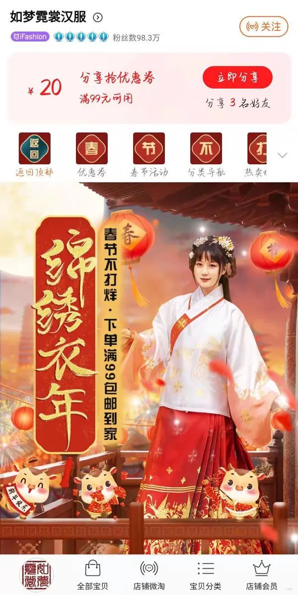 淘宝汉服店铺产值排名榜,汉服等级划分