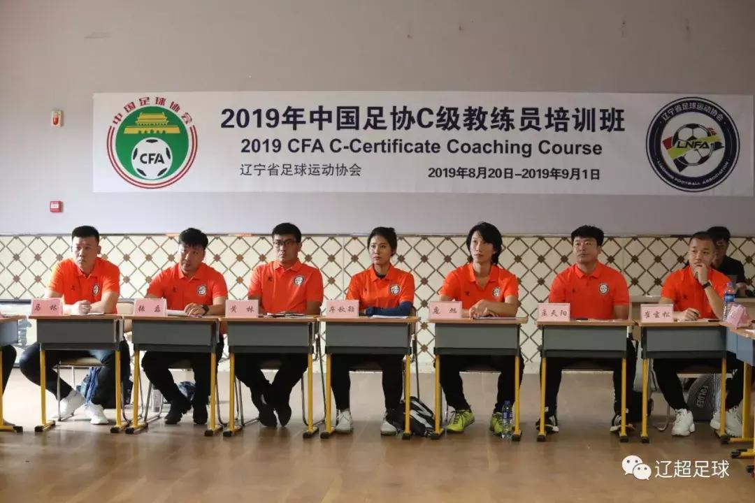 为梦想2020体考加油集训营,中国足协d级教练员培训班2021