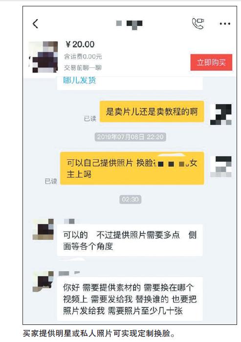 可耻！AI换脸调查：淫秽视频可定制女星，700部百元打包卖
