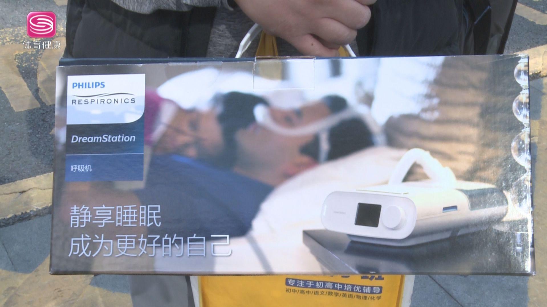 飞利浦睡眠呼吸障碍治疗仪出现故障?患者:真闹心