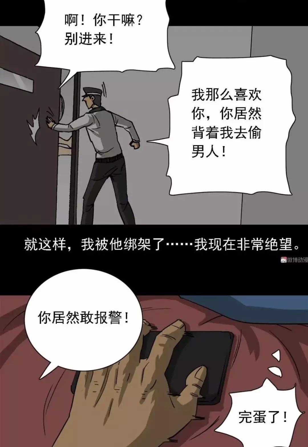 漫画外卖员奇遇记在线观看,外卖奇遇漫画