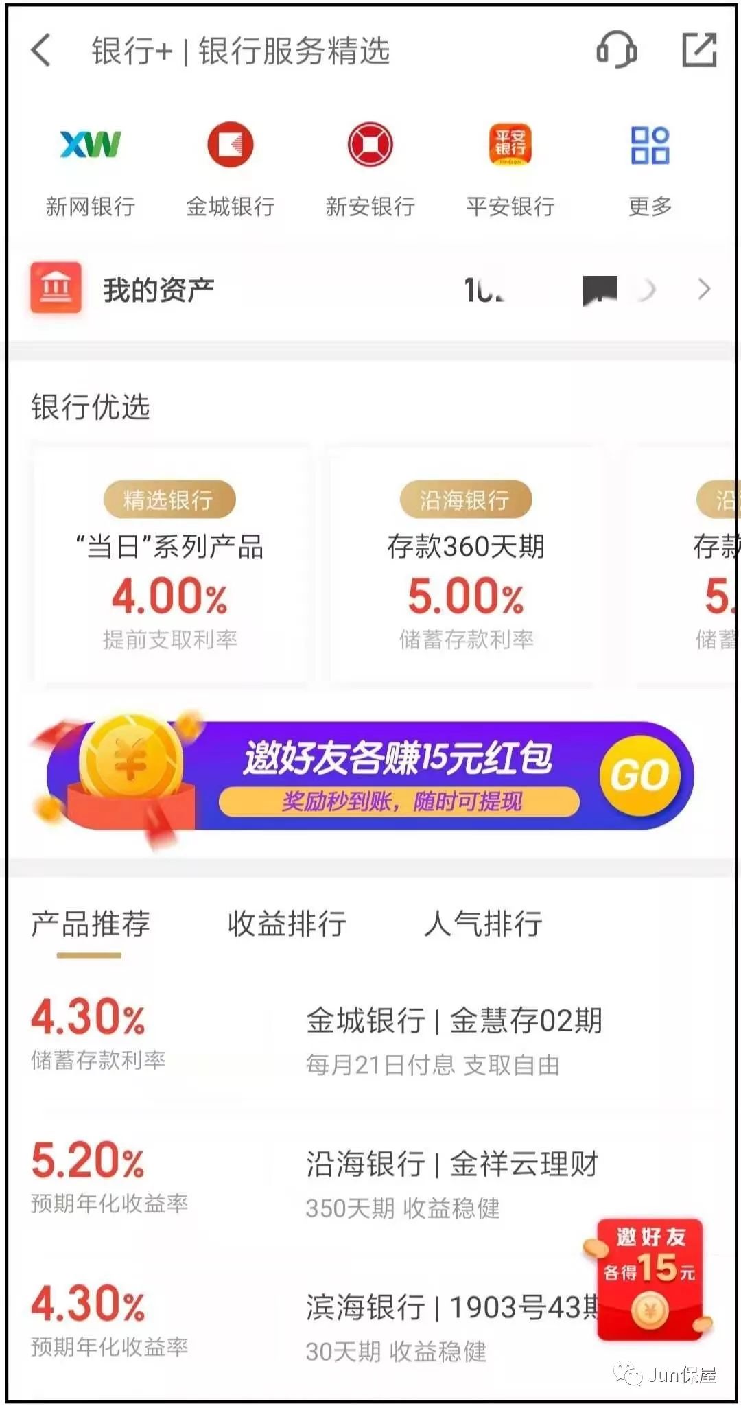 50万怎么配置理财1天收益超1000,稳定收益5%的理财