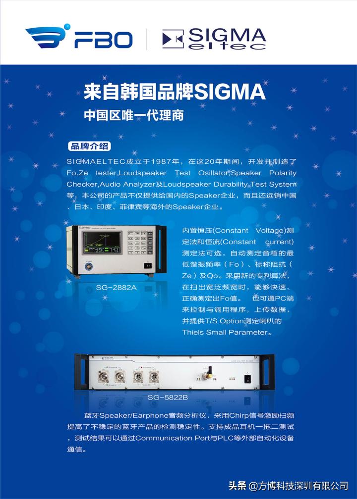 国外代理品牌—详谈方博（深圳）科技有限公司