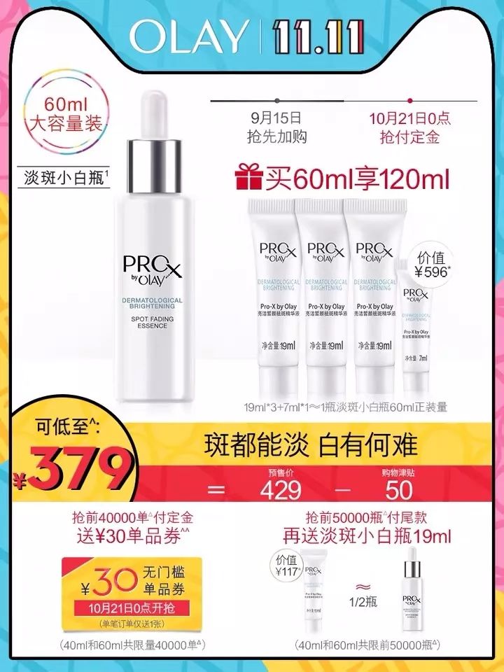 2017双十一美妆必买,双十一第二波预售美妆