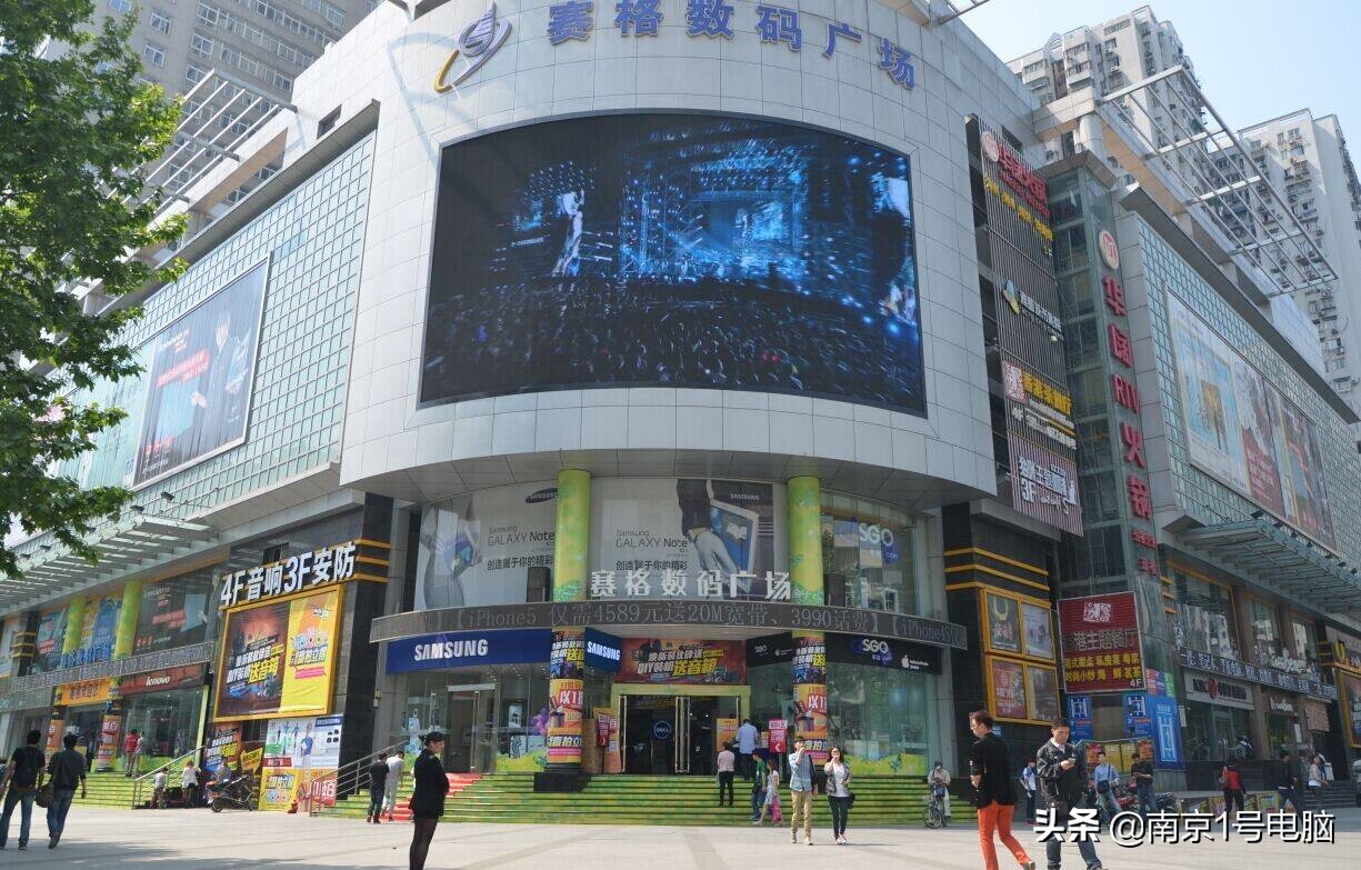 南京珠江路买电脑惊魂一日游