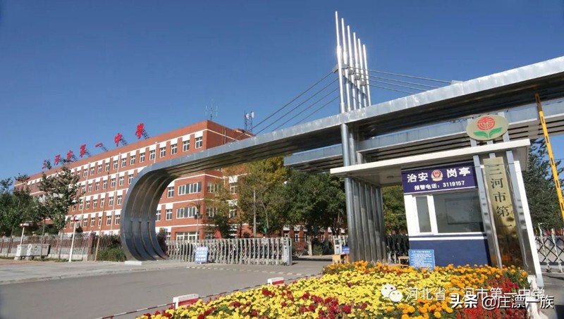 河北三所顶尖高中排名榜,河北省最好的高中前10名是哪几所