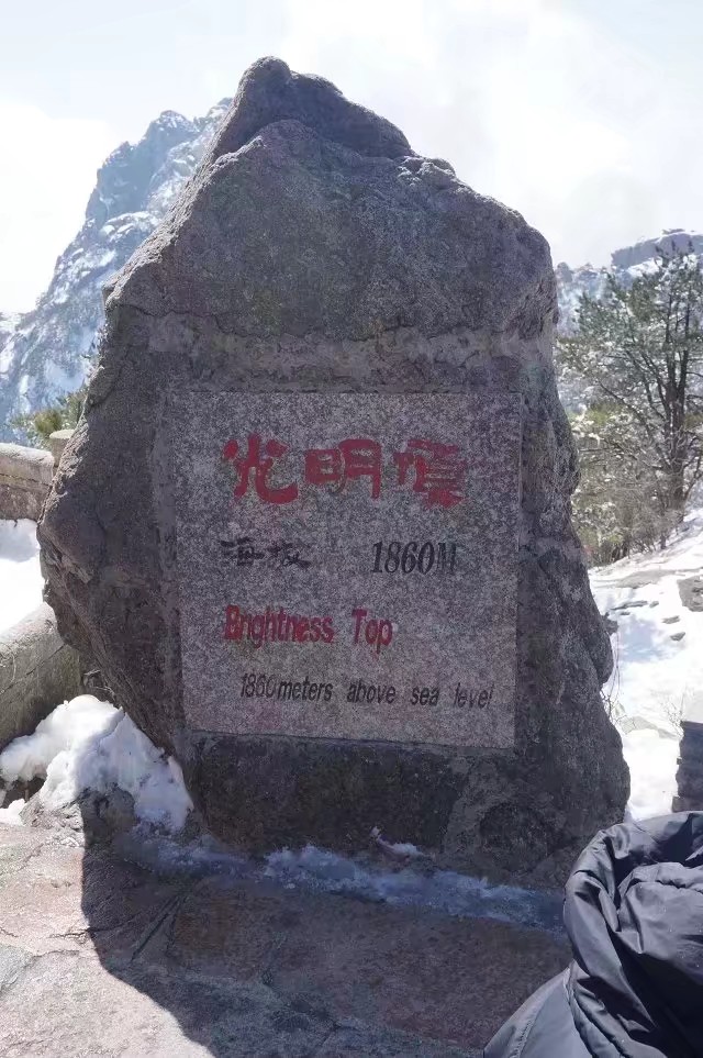 2014黄山旅游新版攻略图,游黄山的旅行图