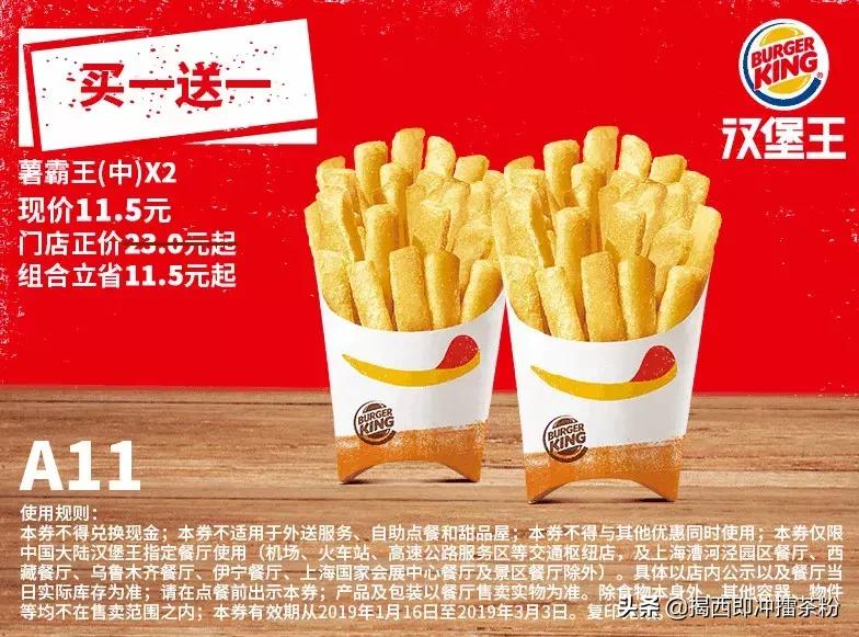 kfc汉堡王都是哪一天打折,kfc金拱门汉堡王