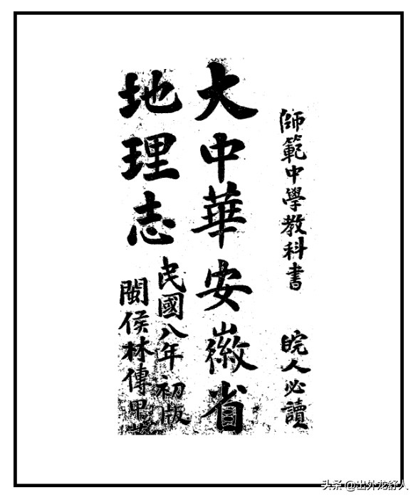 舒城县人文历史,舒城县三十年变迁史