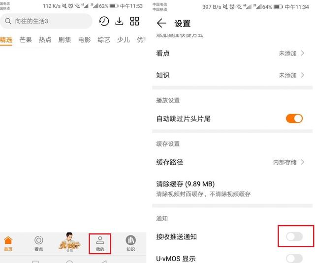 华为jkm-al00b老是跳出广告怎么办,华为手机如何关闭烦人的广告