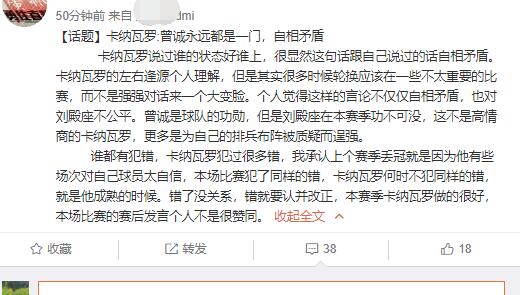 卡纳瓦罗对恒大的态度,卡纳瓦罗评价上港