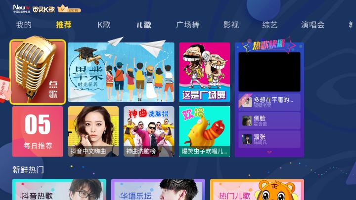 智慧屏k歌免费软件,智慧屏k歌app哪个好