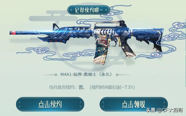 穿越火线最新活动cfm币,cf最新活动领战龙m4a1