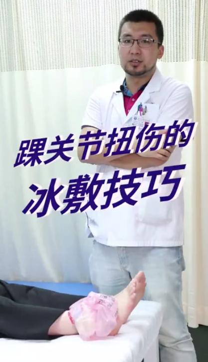 崴脚急诊能处理吗,疫情在家崴脚怎么处理