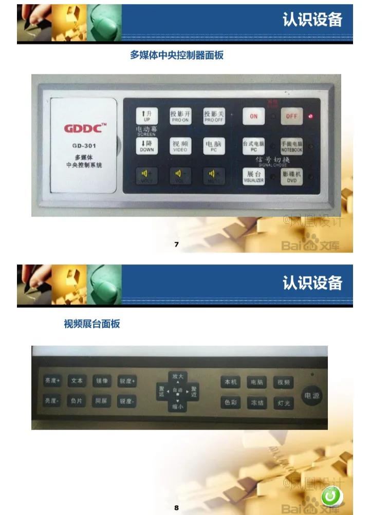 线下老师常用多媒体教学系统,学校多媒体电教平台维修维护