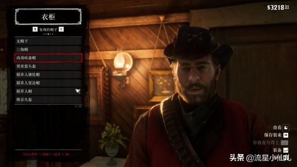 荒野大镖客捡的帽子怎么保存,荒野大镖客打掉三个人的帽子