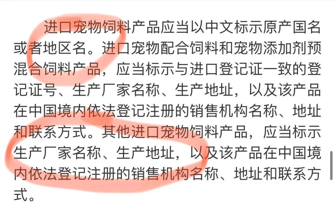 宠物饲料标签规定,宠物食品保质日期标识不清处罚