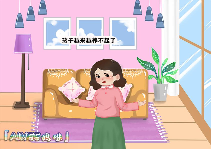 为什么一个小孩都快养不起了,两个小孩养都养不起