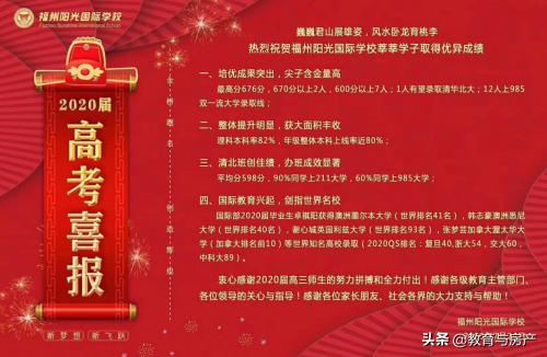 好的公立学校和私立学校你选哪个,公立学校与国际学校的优劣势