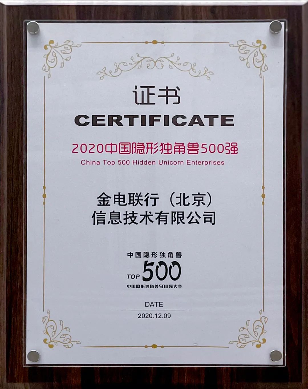 中国十大独角兽企业排名2024,中国隐形独角兽500强分布城市