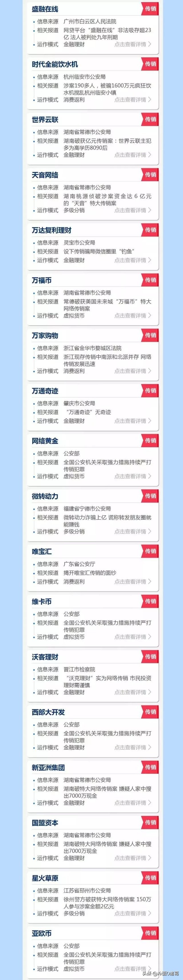 权健无限极会受到影响吗,权健华林会受到怎样处理