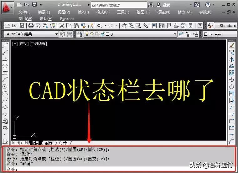 cad绘图技巧,cad中的捕捉正交按钮不见了