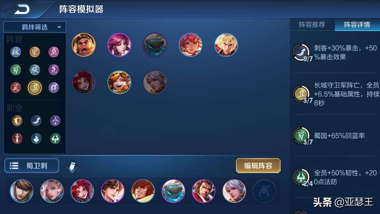 王者模拟战2020年最强阵容刺客,2021新版本模拟战扶桑刺客阵容