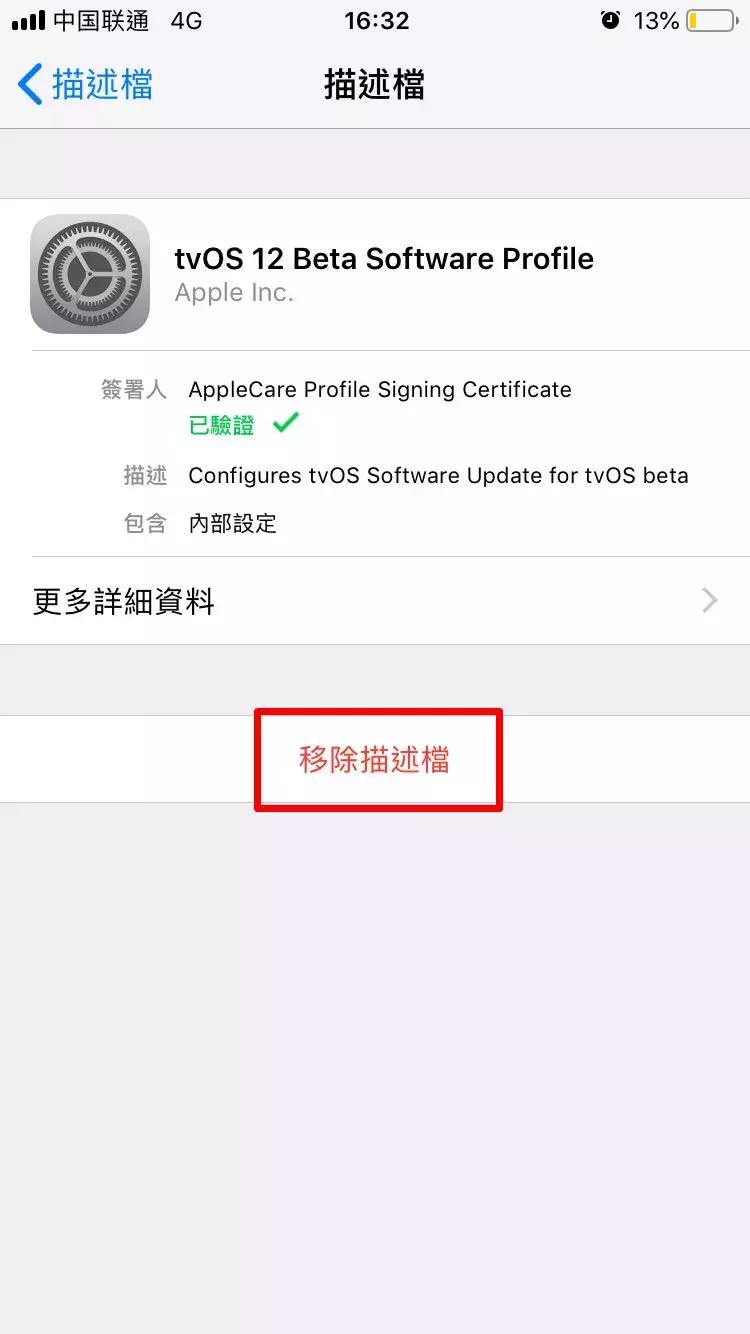 ios12屏蔽更新提醒红点,iphone12怎么屏蔽系统更新
