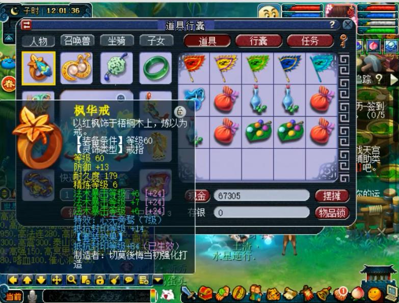 梦幻西游：全身无级别的69法系，竟排不上第1？宝宝还要全淘汰？