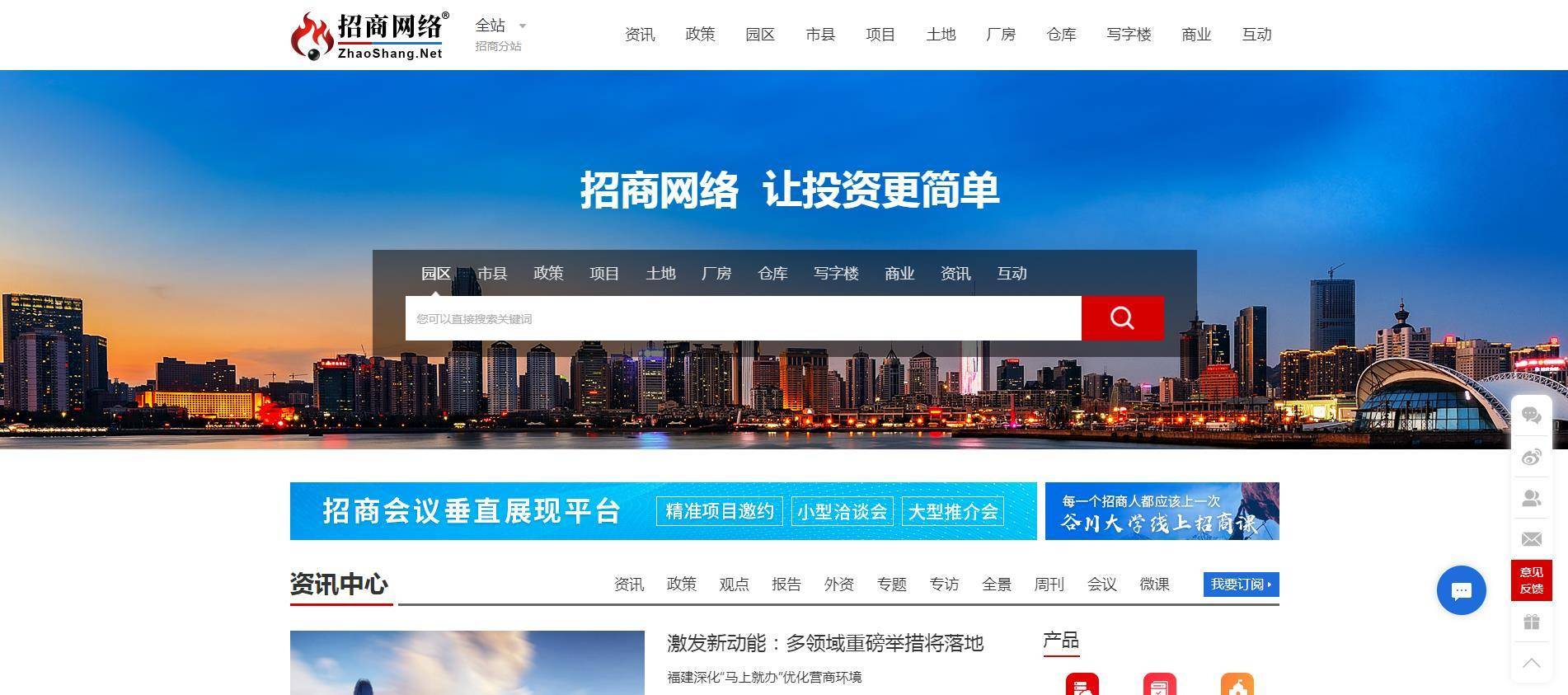招商网最新招商信息,招商网络平台