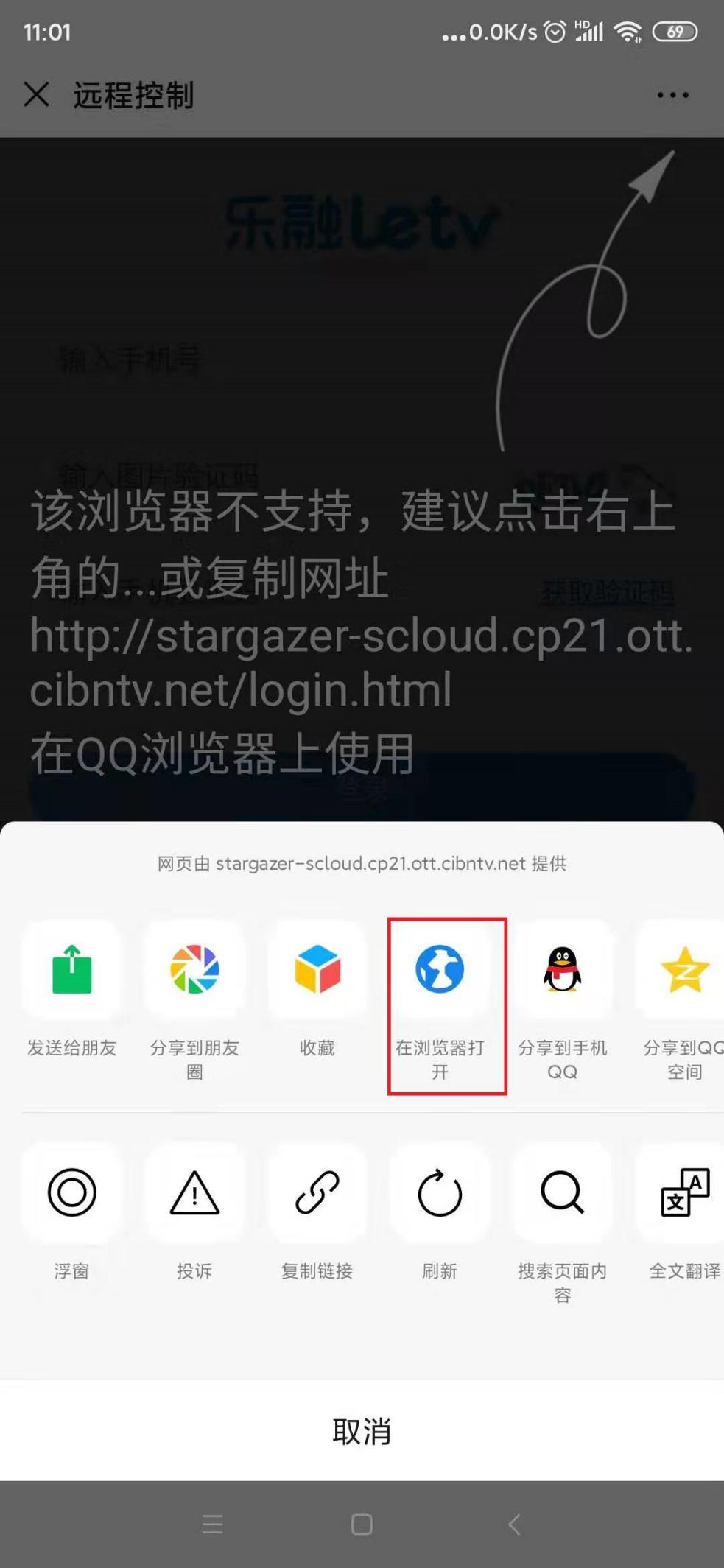 乐视超级电视不用机顶盒,乐视超级电视机使用教程