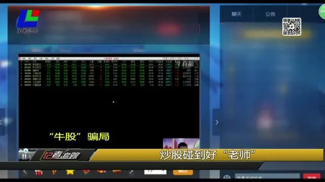 警惕荐股骗局又出新套路,警惕以推荐股票为由实施网络诈骗