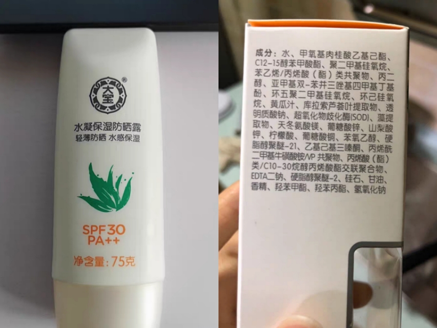 2024防晒霜排行榜第一名红黑榜,防晒霜排行榜第一名红黑榜安耐晒