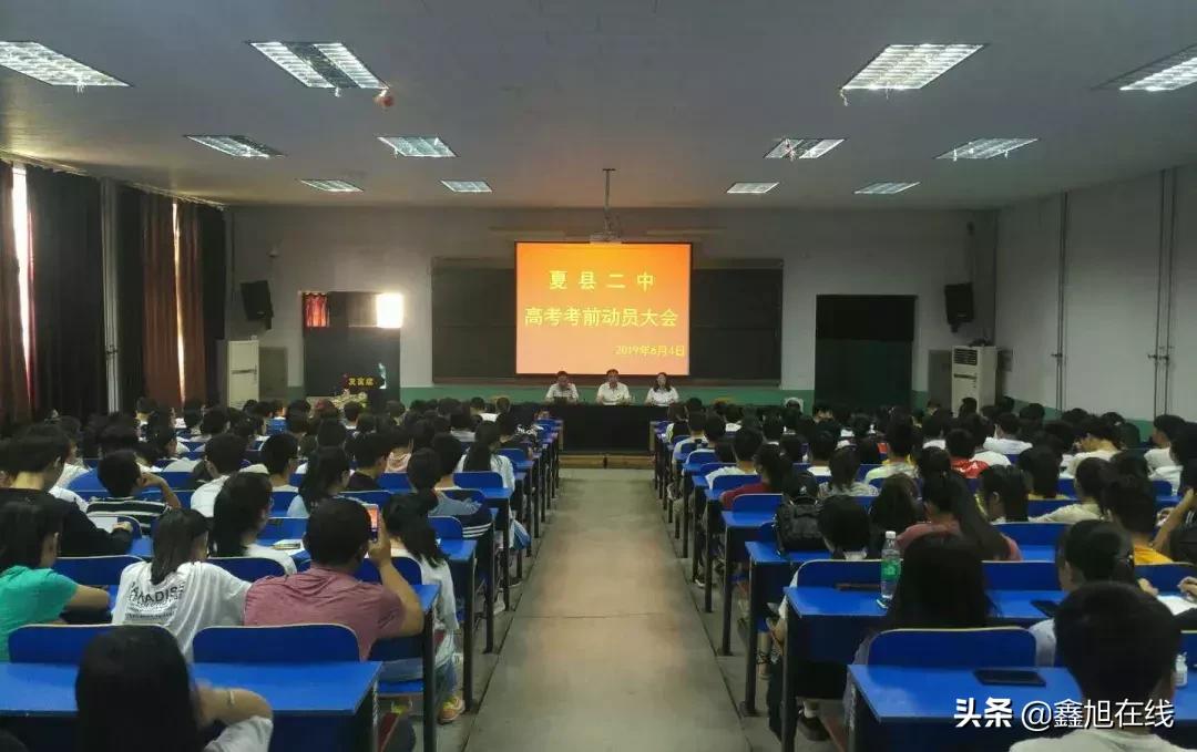 河津二中高考动员大会,夏县中学百日誓师大会