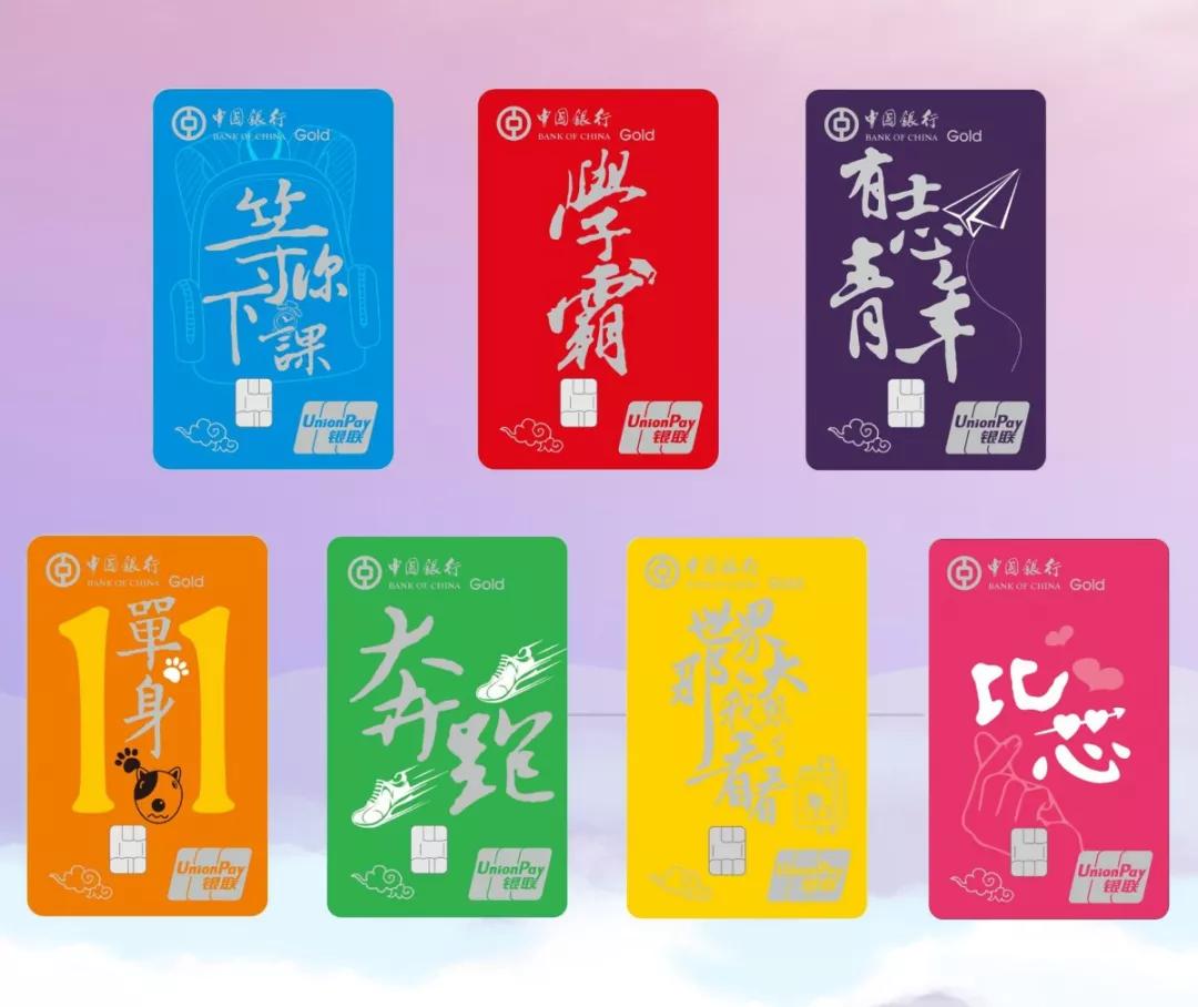 信用卡都有什么卡种,七种信用卡小常识你学会了吗