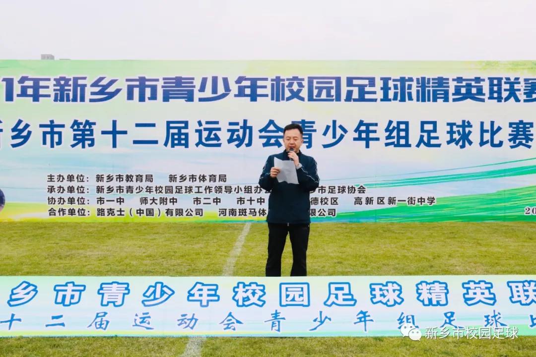 新乡市青少年联赛,新乡市青少年运动会选拔赛