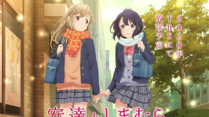 2020年十月新番动漫,2020年2月超好看新番