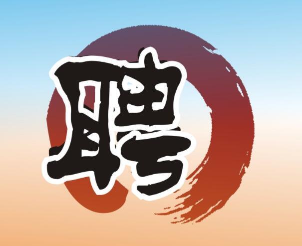 中国水利水电设计院招聘信息,水利科学研究院招聘