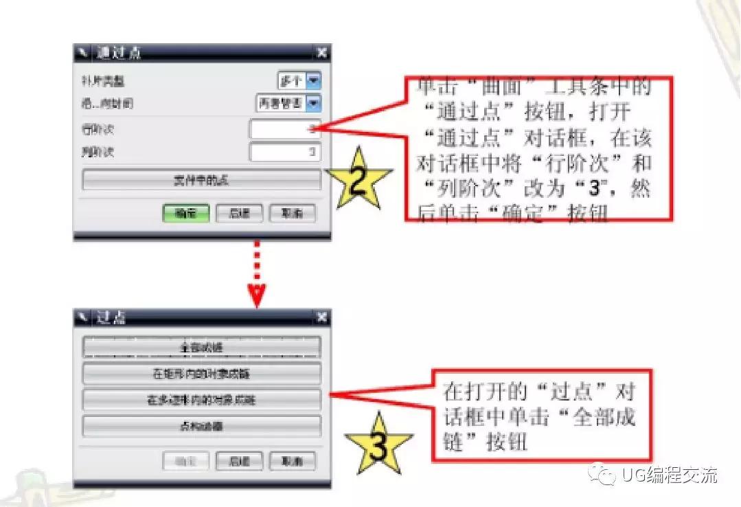 ug曲面编程入门教学合集,ug曲面编程怎么从上往下