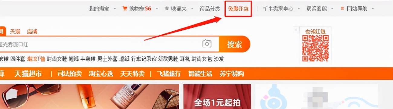 淘宝个体工商户开店流程,淘宝天猫开店流程及费用