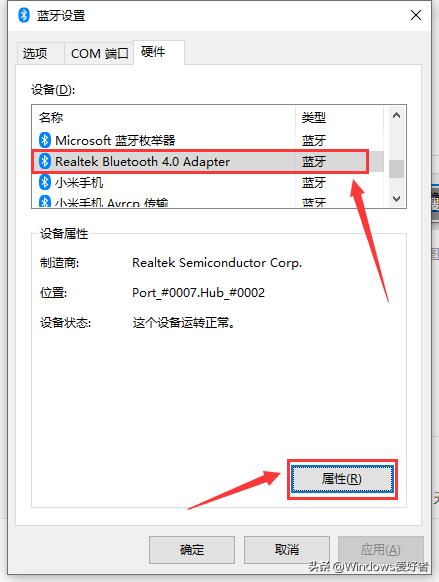 win10系统蓝牙功能怎么开启,win10系统蓝牙驱动怎么装