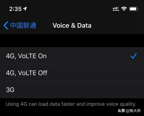 怎样开通高清语音volte服务联通,iphone怎么开通高清语音volte