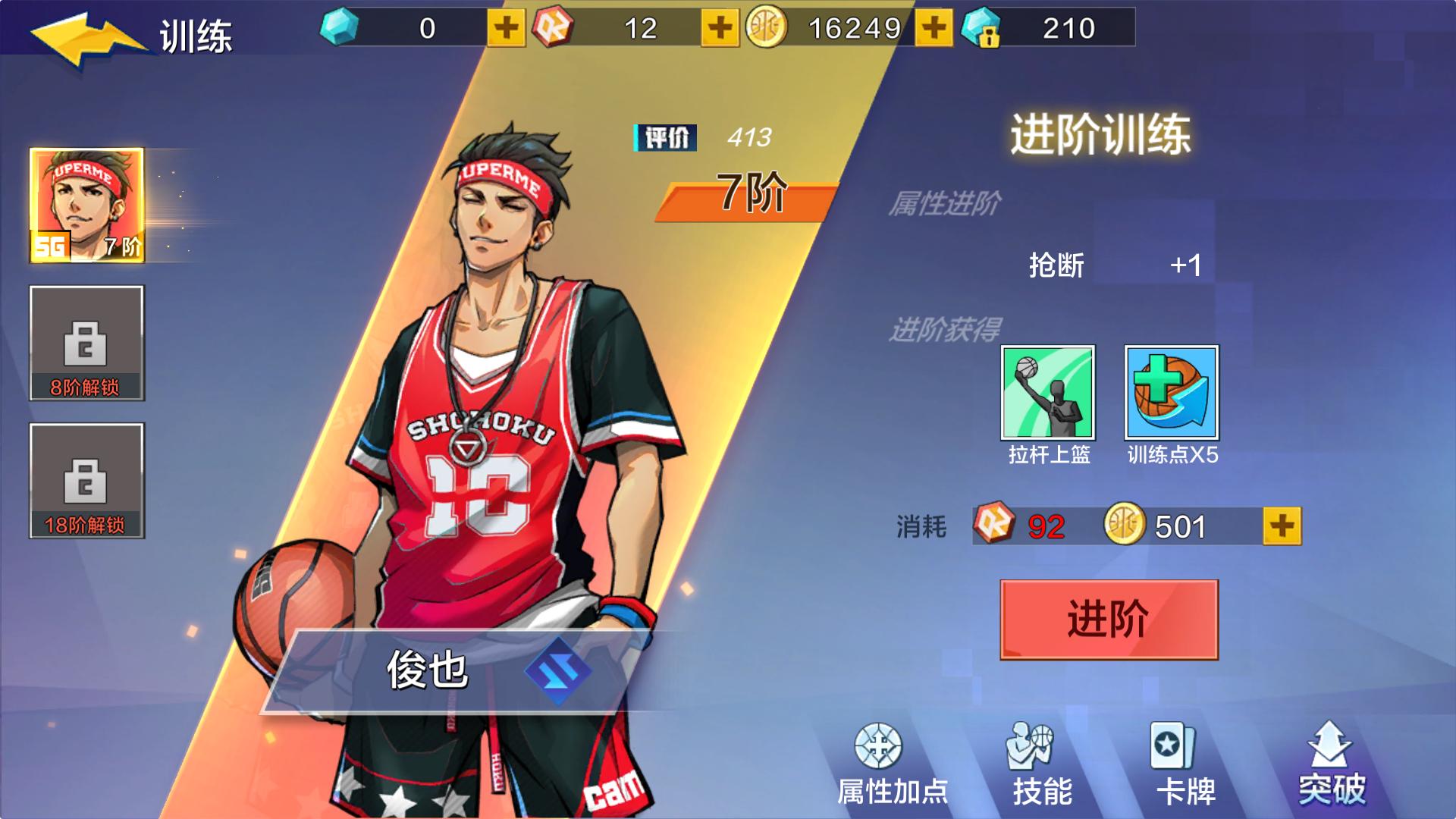 热血街篮最新玩法,街篮最新评测