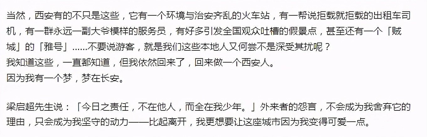 知乎里的西安，没有人均月入过万