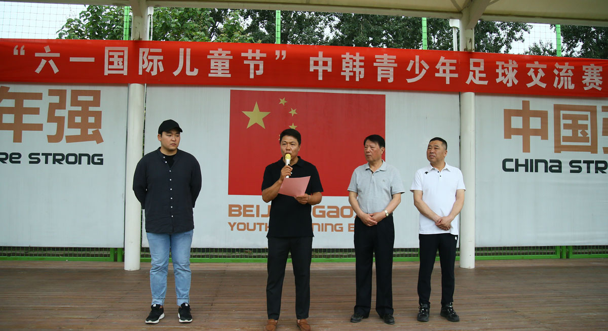 中韩国际青少年足球交流训练营,中韩足球青训比赛